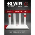 4G WiFi роутер OLAX MC50 ( MC 50 ) fix IMEI TTL BAND, 300 Мбит/с, для любых сим карт и тарифов