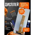 Дисплей для смартфона Samsung M127F Galaxy M12, с тачскрином, черный