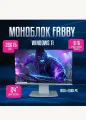 Моноблок Frbby HK - 01 Игровой монитор 24 дюймов (1920x1080), Core i5 -4590, RAM 8ГБ, SSD 256ГБ