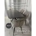 Стол кухонный из керамогранита Erizo 2.0, 1600х800х750 мм