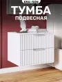 Тумба подвесная с двумя выдвижными ящиками, KRAVSON, 45х38х40 см