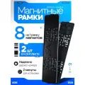 Магнитные рамки для ГОС номеров автомобиля EACrystal быстросъемные 2 шт