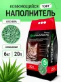 Наполнитель для кошачьего туалета комкующийся тофу Экоформула 6 кг