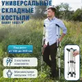 Костыли складные универсальные подмышечные под рост 140-200 см алюминиевые для взрослых пожилых и подростков 10021/P