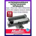 Алюминиевая клапанная крышка Chevrolet Cruze 1.6 1.8 Aveo т250/T300 Opel Astra H Meriva - F14D4 F18D4 Z16XER Z18XER A16XER A18XER