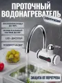Водонагреватель