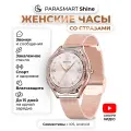 Смарт часы женские PARASMART Shine с функцией звонка, фитнес браслет с измерением пульса и уровня кислорода, для андроид смартфона и айфона