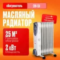 Радиатор масляный, Ресанта ОМ-9А, 2000 Вт, 9 секций, термостат