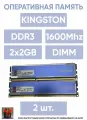 Оперативная память HyperX KHX1600C9D3B1K2/4GX 4GB (2GBx2 шт.) DDR3 1600MHz