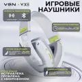 Наушники VGN x VXE V1, беспроводные, игровые, полноразмерные, с шумоподавлением, чёрные