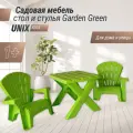 Набор садовой мебели UNIX Kids Garden Green PTGARD2CHGR
