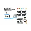 Полный комплект AHD видеонаблюдения на 4 камеры 5мП (KIT4AHD100B5MP_HDD4TB_KVK)