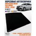 Коврики Mercedes-Benz GLE W166 5 мест ворсовые в багажник /2015-2018/ ковры ворсовые в машину Мерседес-Бенц ГЛЕ в166