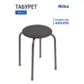 Табурет НИКА Эконом ТБ3/СР круглое сиденье, серый