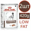 Royal Canin Gastrointestinal Low Fat (паштет) Влажный диетический корм для собак при нарушениях пищеварения (2шт по 420г)