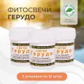 Свечи с экстрактом пиявки Герудо, 3 уп.