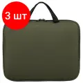 Комплект 3 шт, Папка на молнии с ручками STAFF EVERYDAY, А4, полиэстер, хаки, 270737