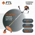 Бензотриммер T 52 Flex, стартер EASY / разборная штанга для бензотриммера T 52 Fle Штанга (7950)