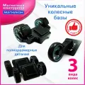 Магнитный конструктор магникон Колеса, 4 детали, дополнительные детали МК-4К
