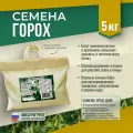 Семена Гороха Мосагрогрупп 5кг шопер