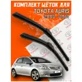 Комплект щеток стеклоочистителя для Toyota Auris (c 2006 до 2012 г. в. ) 650 и 400 мм / Дворники Тойота Аурис