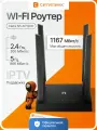 WI-FI Роутер Netis N5 AC1200 5G двухдиапазонный