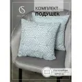 Подушка декоративная SELENA Корнер, 50x50 см, 2 штуки, искусственный лебяжий пух