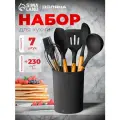 Набор кухонных принадлежностей «Лиам», 7 предметов Доляна