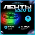 Светодиодная лента rgb led 5 м неоновая диодная подсветка лента клеящаяся многоцветная освещение с пультом светодиодная лента РГБ