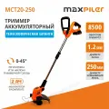 Триммер аккум. MAXPILER MCT20-250 (20В, Ø250 мм, телескопическая штанга, леска 1,2мм, 1 АКБ 2Ач, ЗУ)