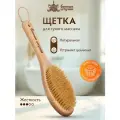 Банные штучки Щетка Антицеллюлит 413311