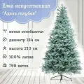 Елка искусственная новогодняя Царь елка Адель, 210см, литая хвоя, голубая
