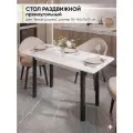 Стол кухонный обеденный раздвижной прямоугольный, Белый, 110-140х70х75 см