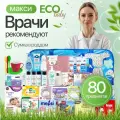 Готовая сумка в роддом для мамы и малыша MAXI ECO синяя тонированная (80 предметов)