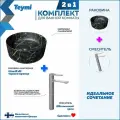 Раковина для ванной накладная Teymi Lina D41 черный мрамор в комплекте смеситель высокий хром F12859