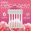 Насадки Уход за Деснами для зубных щеток Laifen Wave 6шт. (мягкие)