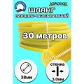 Шланг для дренажного насоса морозостойкий пищевой d 38 мм длина 30 метров ( напорно-всасывающий) НВСМ38-30