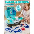 Игровой набор Доктора детский, набор врача для детей, сюжетно-ролевые игрушки, чемоданчик, 21 предмет, JB0213870