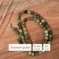 Бусины из натуральных камней в огранке Facets 6 мм зеленый гранат для рукоделия и создания браслетов, колье и бус