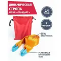 Стропа динамическая рывковая Tplus 14 т/7 м серия Стандарт