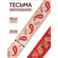 22807 Тесьма жаккардовая 'Пейсли' 22мм*10м (белый/красный/золото)