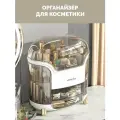 Органайзер для косметики большой прозрачно-белый в ванную