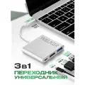 Разветвитель USB HUB, WALКЕR, WHUB-35, 3в1, HDMI, USB 3.0, Type C на MacBook, хаб usb typec, юсб хаб для ноутбука, satechi hub на макбук, серебряный
