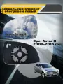 Элемент зеркальный для широкого зеркала с обогревом левый новый Opel Astra H с 2009 по 2015 год выпуска