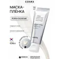 COSRX Увлажняющая маска-плёнка для лица с PDRN и экзосомами 50 мл