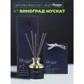 Диффузор для дома c палочками саше для белья hygge 7
