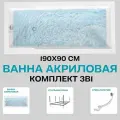 Ванна акриловая 190х90 см RAGUZA в наборе 3в1: Прямоугольная ванна, металлический каркас, слив-перелив 01ра1990кс2+