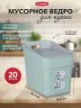 Мусорное ведро с крышкой для кухни, для дома и офиса, Curver Ready to collect 20 литров, 2102 зеленый/св. серый