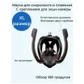 Маска для подводного плавания и снорклинга DB XL