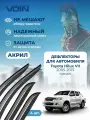 Дефлекторы окон Voin для Toyota Hilux 7 2005-2015 накладные 4 шт.